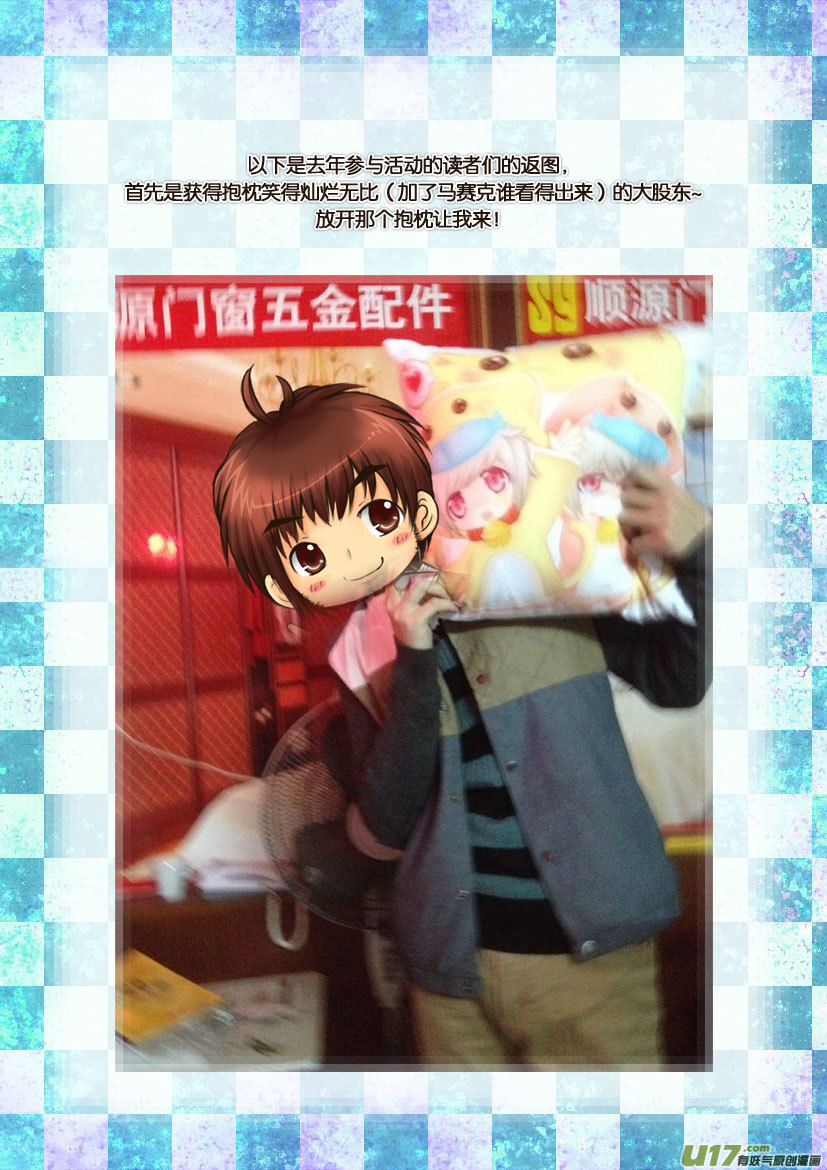 《喵老爸是鱼！》三周年活动人设同人章 第6页