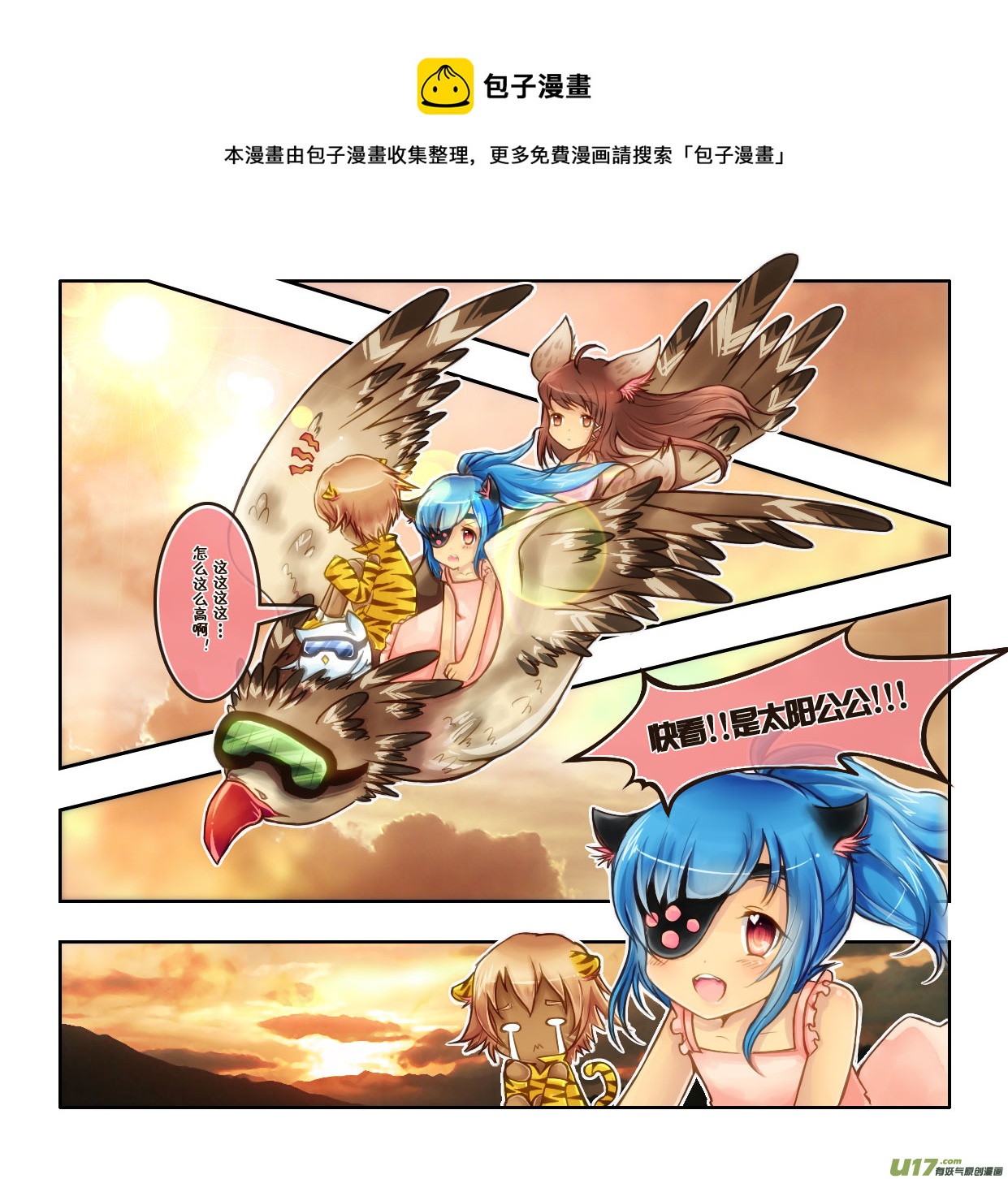 《喵老爸是鱼！》49.喵·第二十二话（上） 第5页