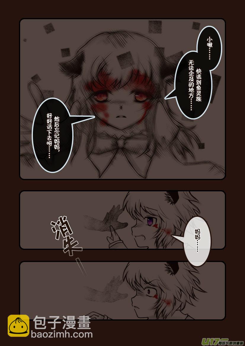 《喵老爸是鱼！》55.喵·第二十五话（上） 第3页