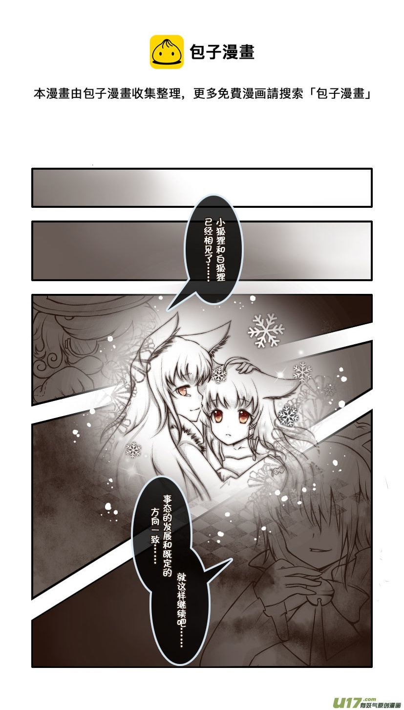 《喵老爸是鱼！》54.喵·第二十四话（下） 第1页