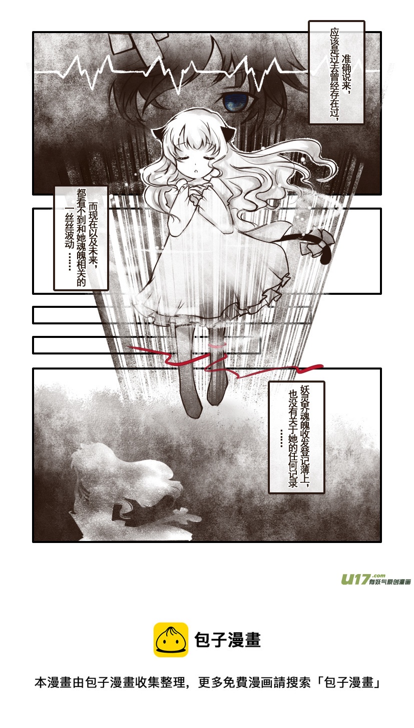 《喵老爸是鱼！》58.喵·第二十六话（中） 第9页