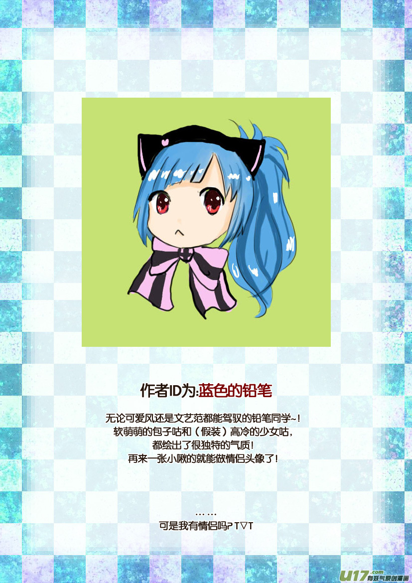 《喵老爸是鱼！》三周年获奖名单同人图 第11页