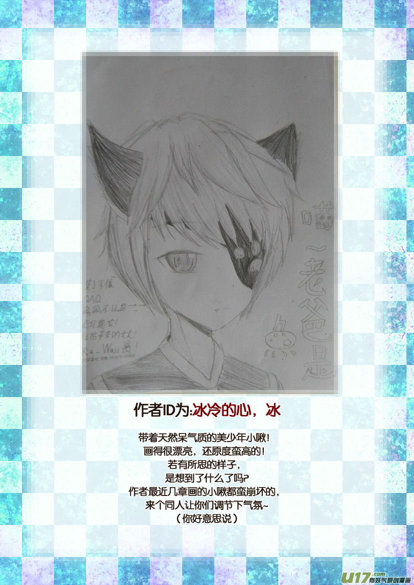 《喵老爸是鱼！》三周年获奖名单同人图 第12页