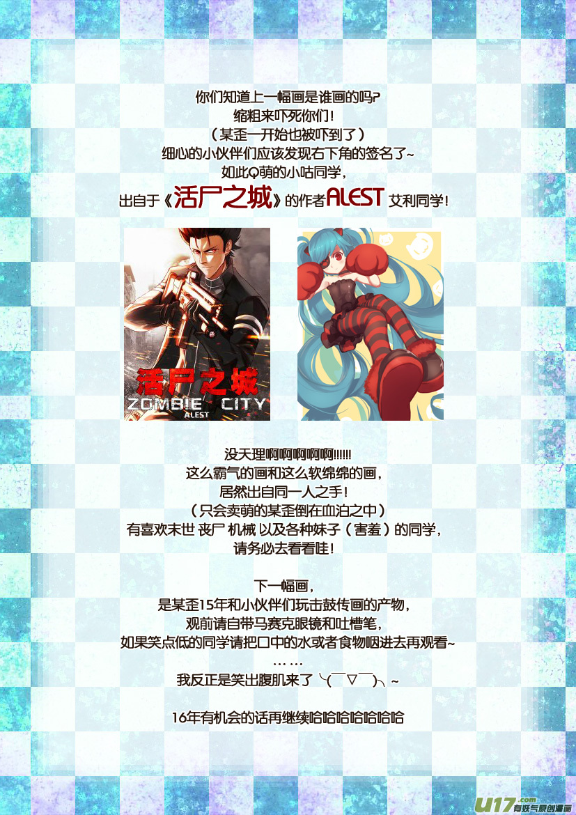 《喵老爸是鱼！》三周年获奖名单同人图 第4页