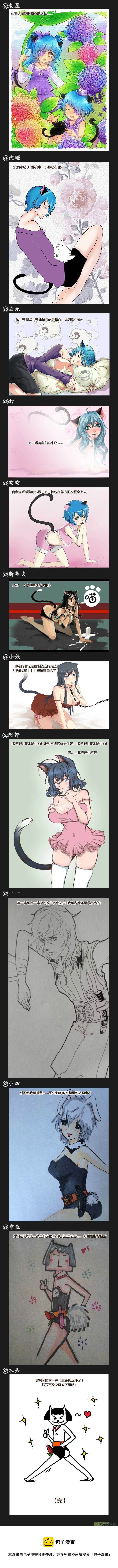 《喵老爸是鱼！》三周年获奖名单同人图 第5页