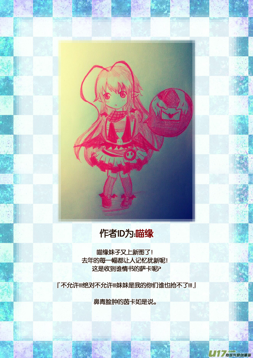 《喵老爸是鱼！》三周年获奖名单同人图 第7页