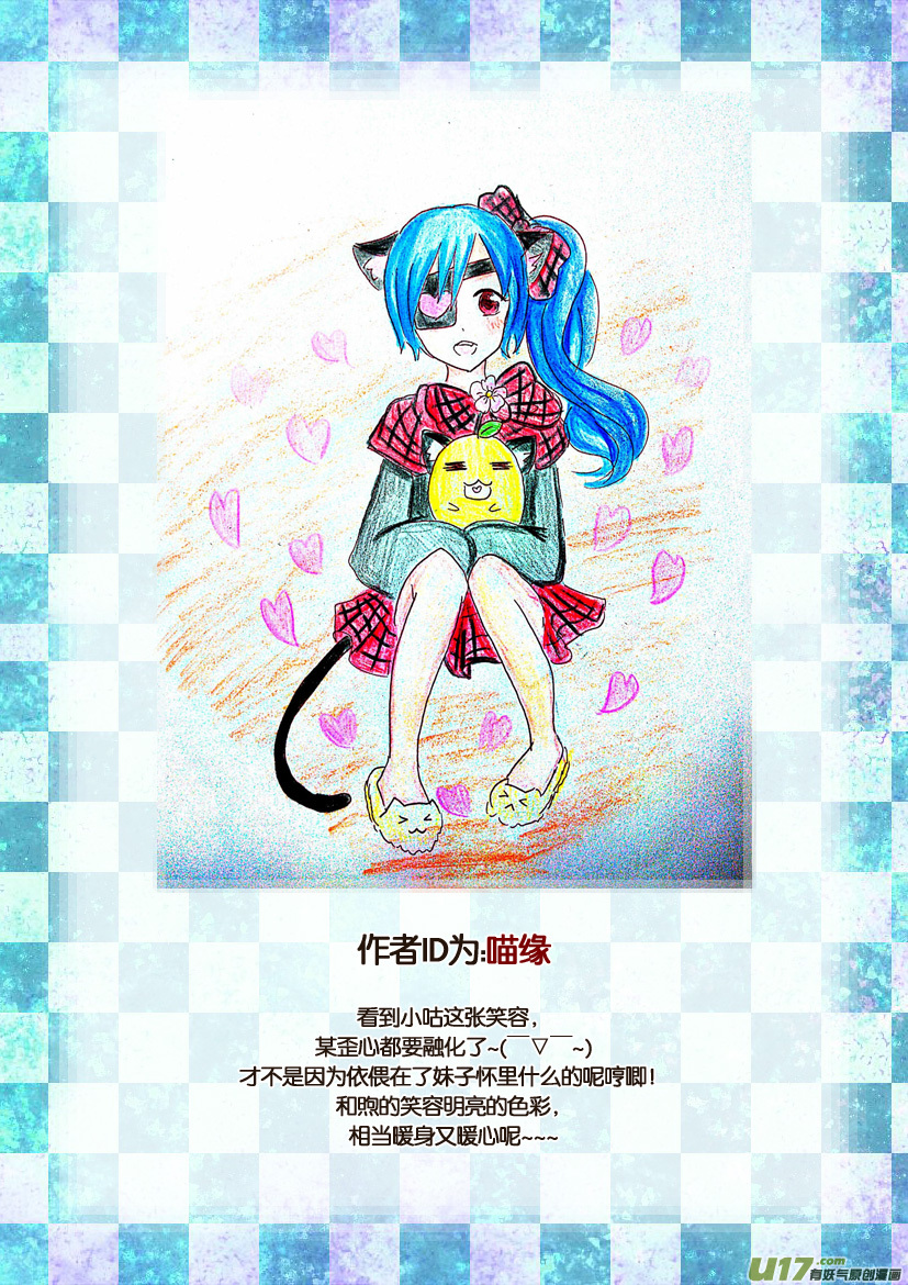 《喵老爸是鱼！》三周年获奖名单同人图 第8页