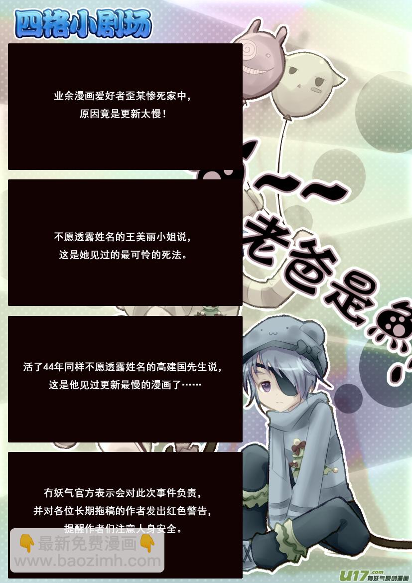 《喵老爸是鱼！》56.喵·第二十五话（下） 第10页