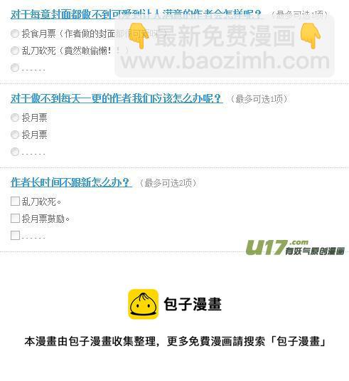 《喵老爸是鱼！》56.喵·第二十五话（下） 第11页