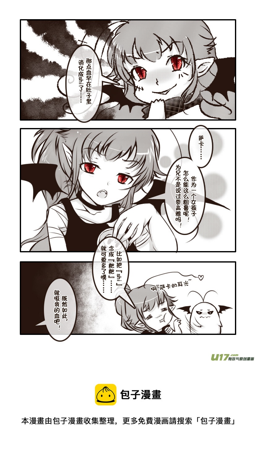 《喵老爸是鱼！》57.喵·第二十六话（上） 第5页