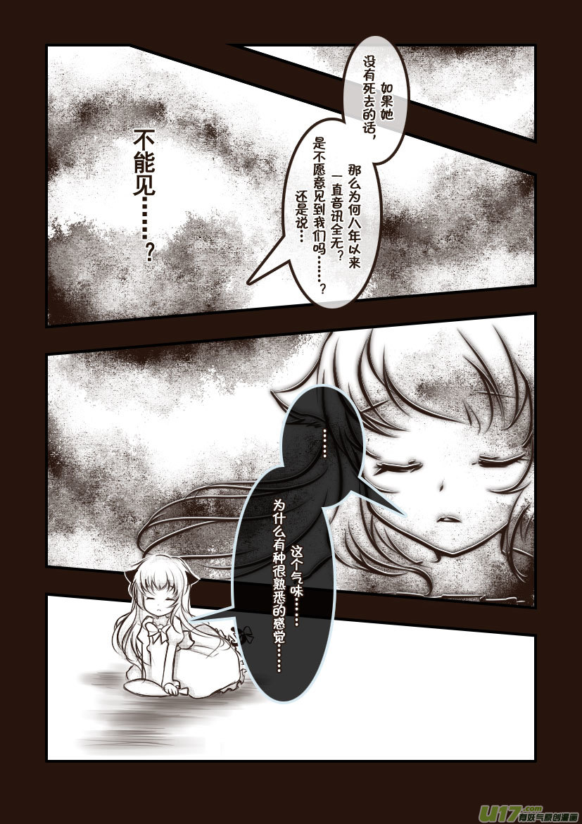 《喵老爸是鱼！》59.喵·第二十六话（下） 第2页