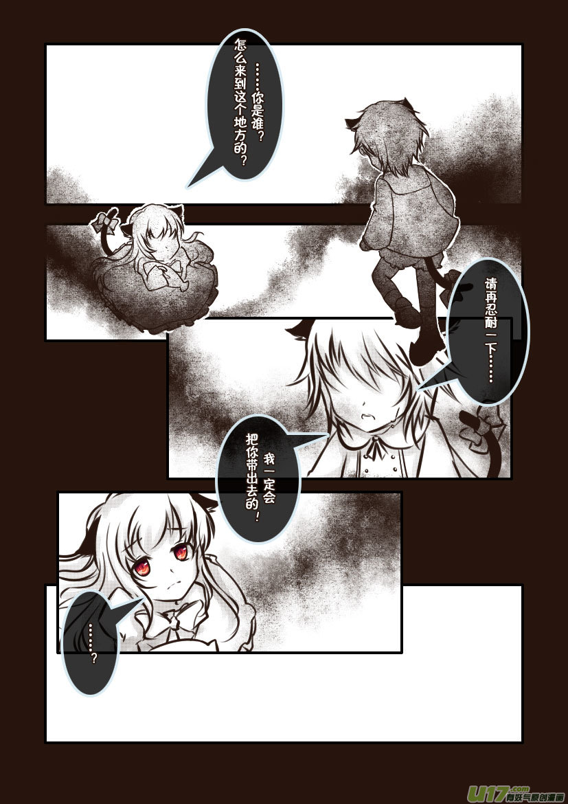 《喵老爸是鱼！》59.喵·第二十六话（下） 第3页