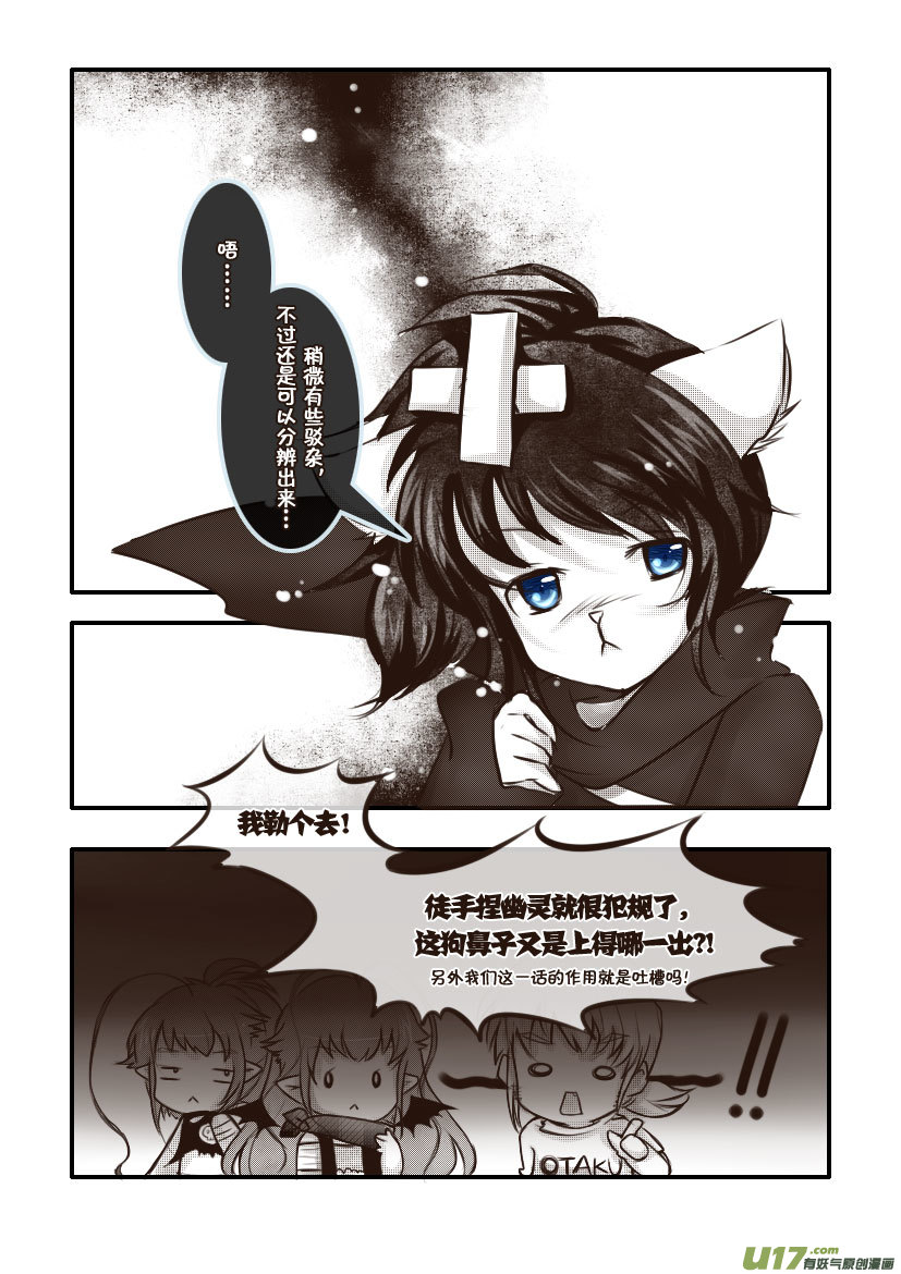 《喵老爸是鱼！》59.喵·第二十六话（下） 第6页