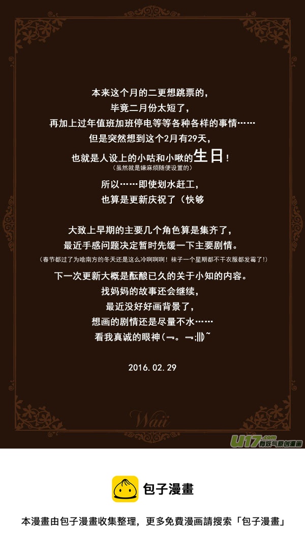 《喵老爸是鱼！》59.喵·第二十六话（下） 第9页