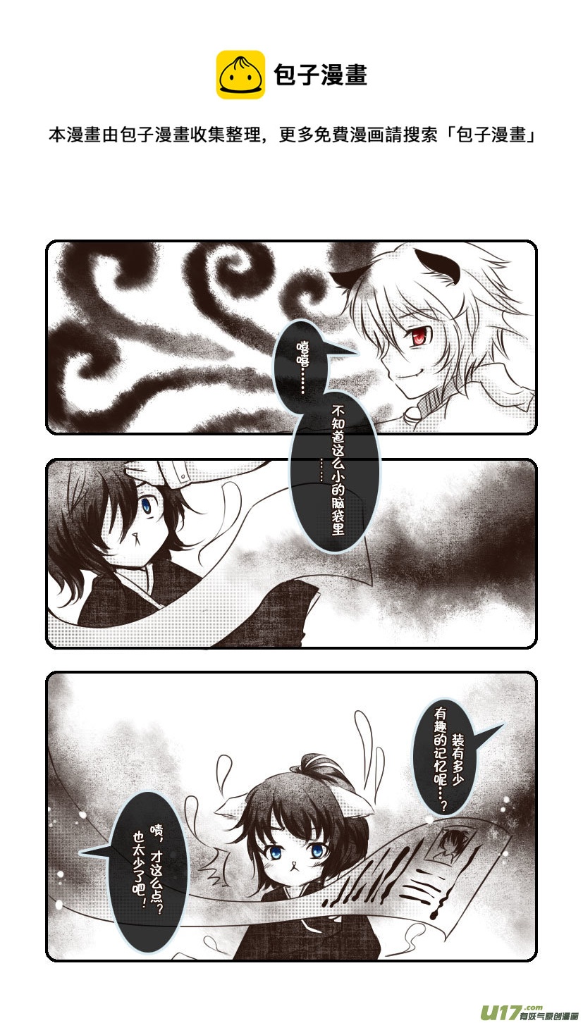 《喵老爸是鱼！》62.汪·第二十七话（3） 第1页