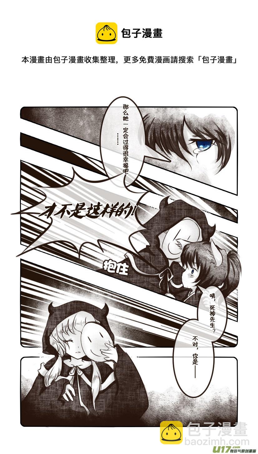 《喵老爸是鱼！》62.汪·第二十七话（3） 第5页