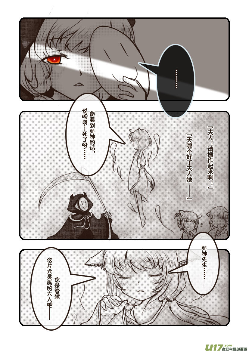 《喵老爸是鱼！》62.汪·第二十七话（3） 第6页
