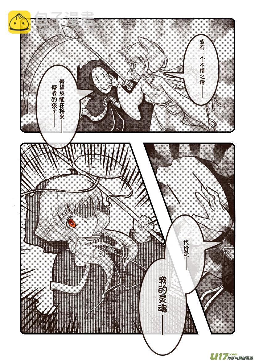 《喵老爸是鱼！》62.汪·第二十七话（3） 第7页