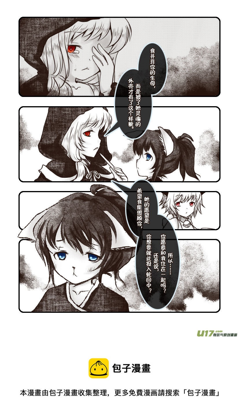 《喵老爸是鱼！》62.汪·第二十七话（3） 第8页
