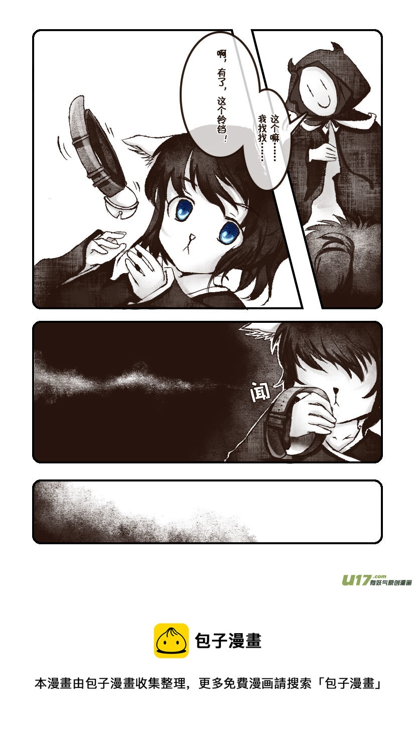 《喵老爸是鱼！》61.汪·第二十七话（2） 第5页