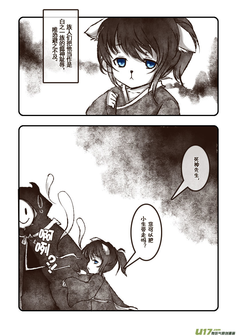 《喵老爸是鱼！》60.汪·第二十七话（1） 第4页