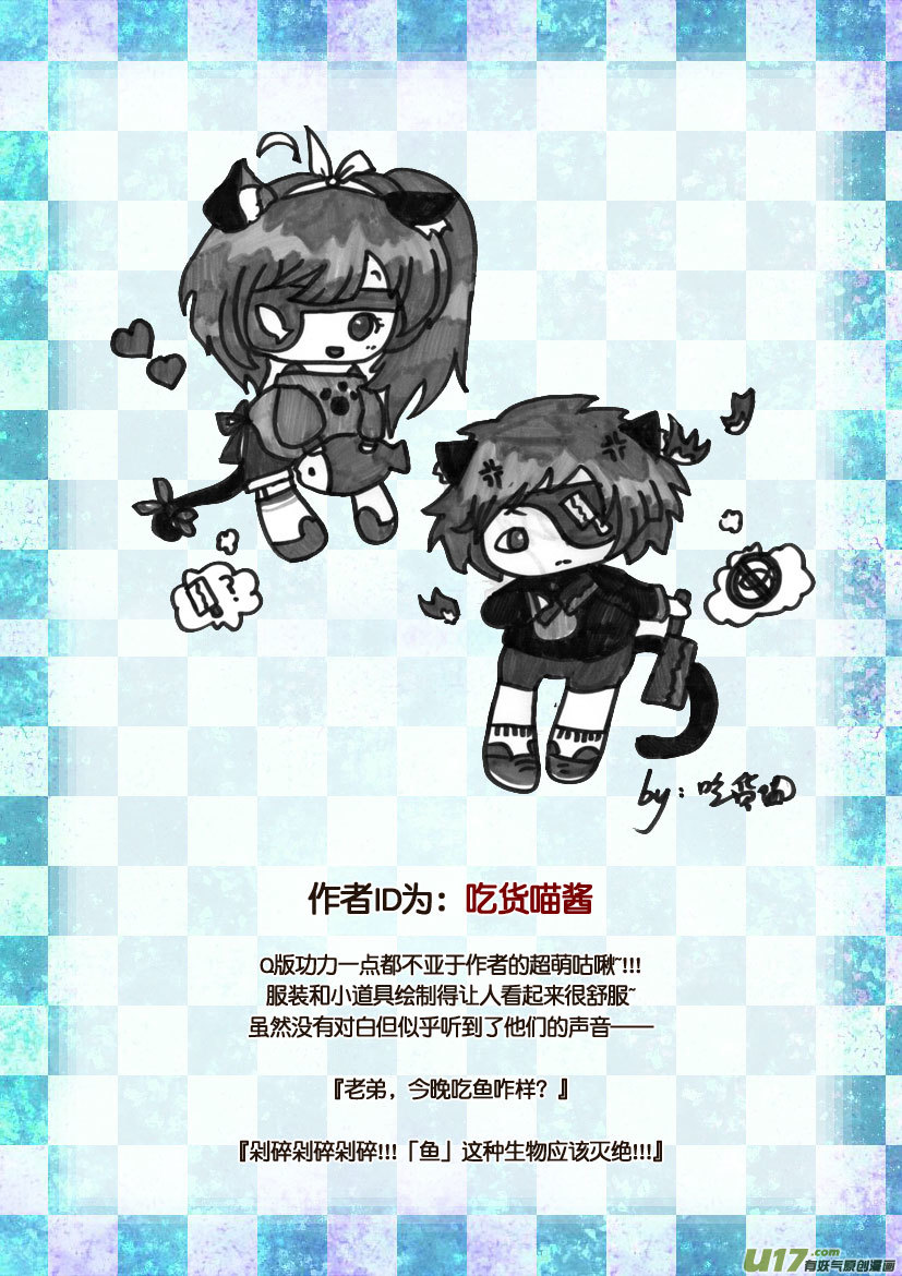 《喵老爸是鱼！》同人图展示 第4页