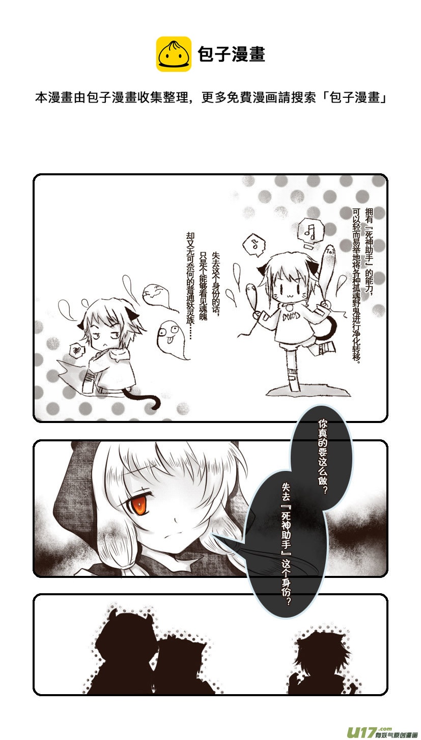 《喵老爸是鱼！》64.汪·第二十七话（5） 第1页