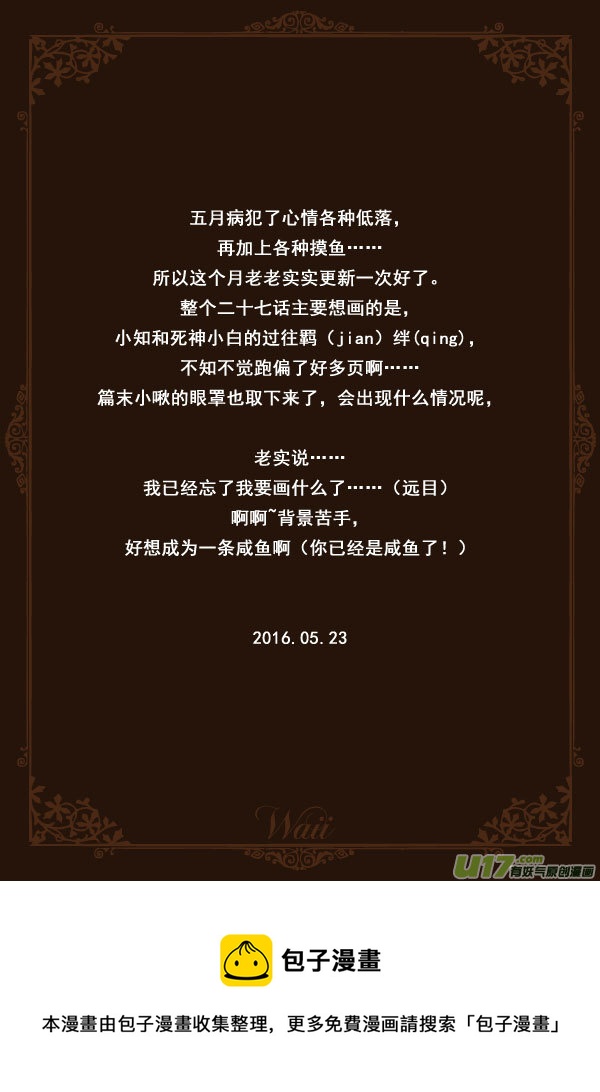 《喵老爸是鱼！》64.汪·第二十七话（5） 第9页