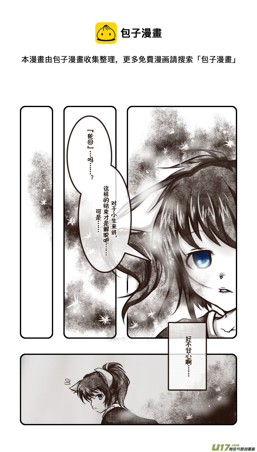 《喵老爸是鱼！》63.汪·第二十七话（4） 第1页