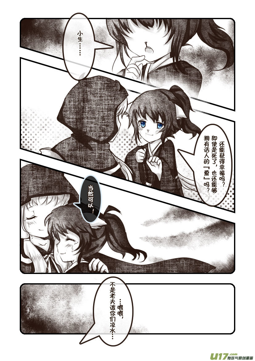 《喵老爸是鱼！》63.汪·第二十七话（4） 第4页