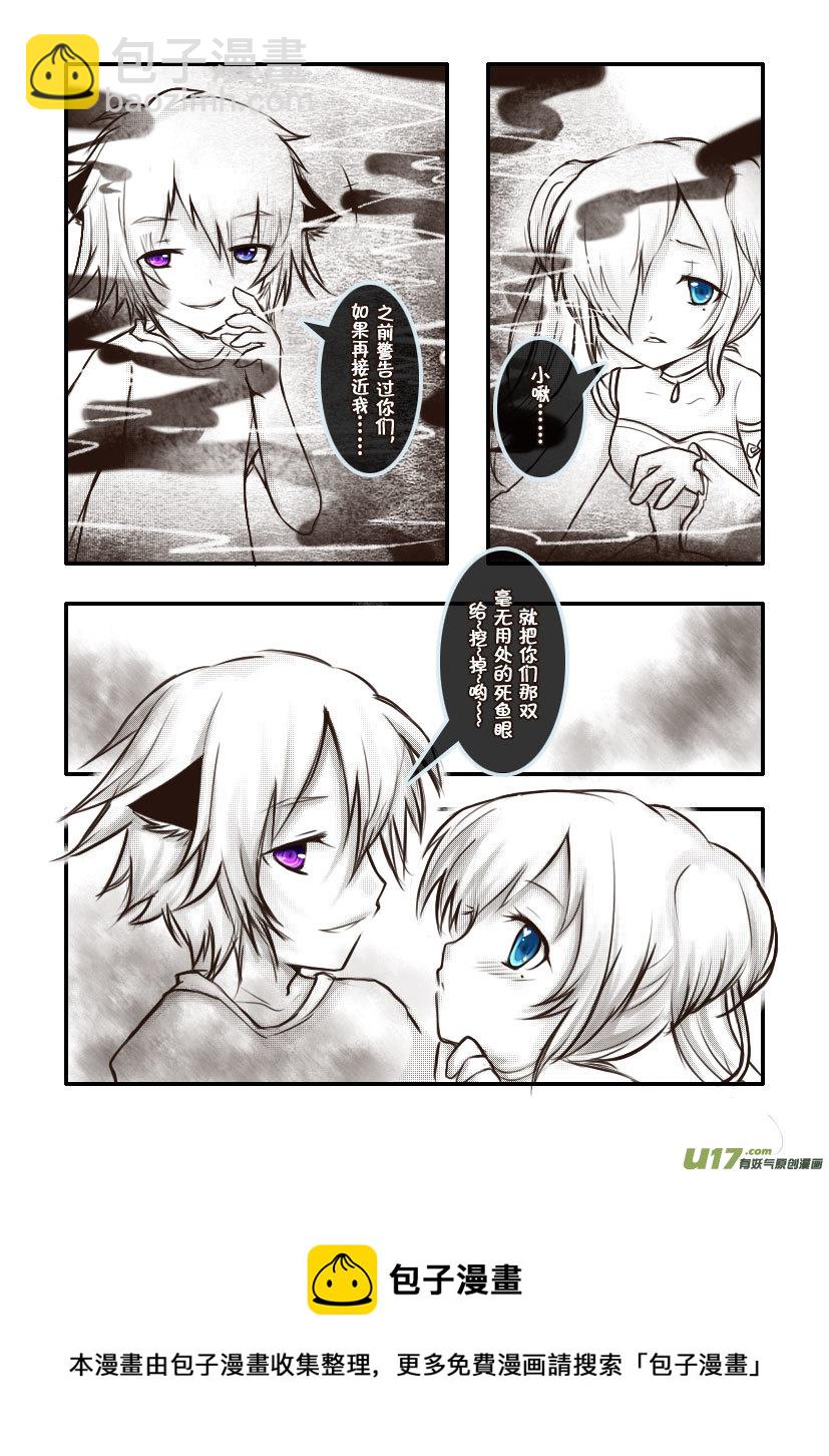 《喵老爸是鱼！》65.喵·第二十八话（上） 第5页