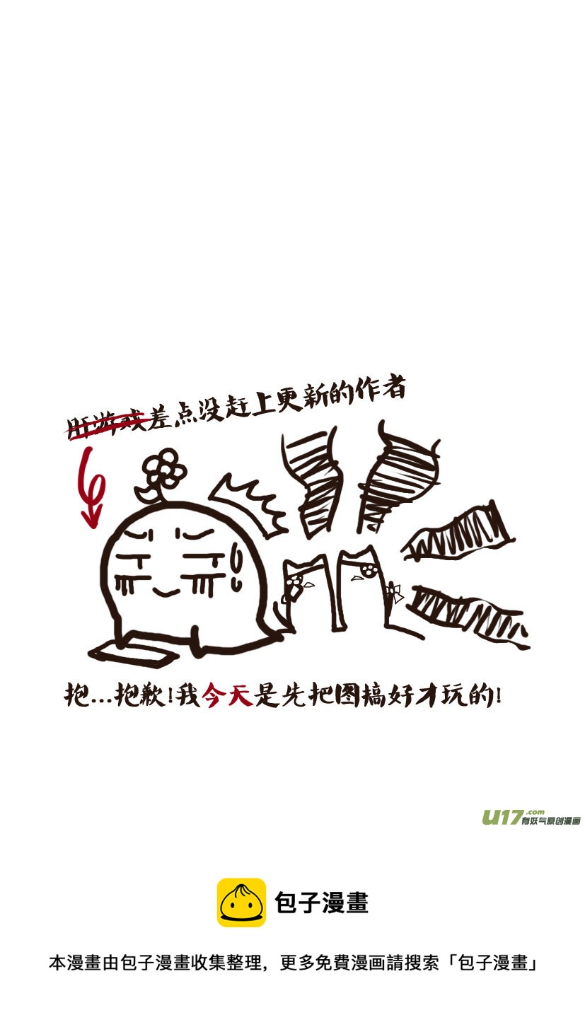 《喵老爸是鱼！》68.喵·第二十九话（下） 第9页