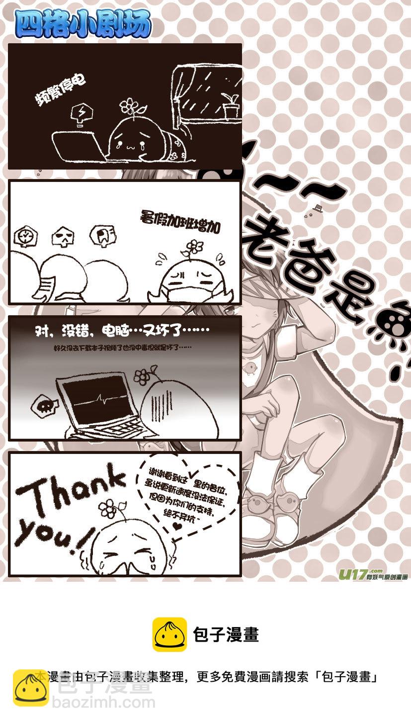 《喵老爸是鱼！》66.喵·第二十八话（下） 第7页