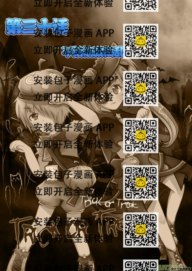 《喵老爸是鱼！》69.喵·第三十话（1） 第2页
