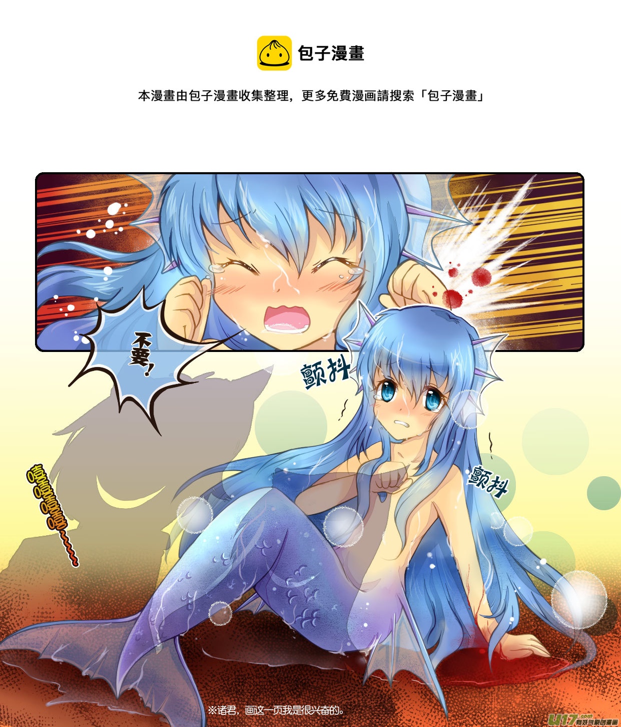 《喵老爸是鱼！》70.喵·第三十话（2） 第1页