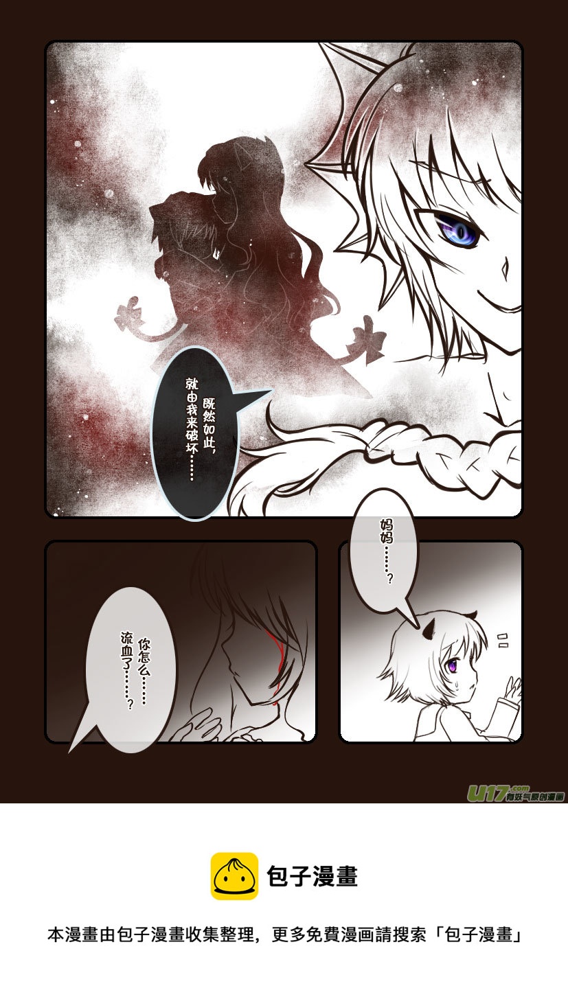 《喵老爸是鱼！》70.喵·第三十话（2） 第8页