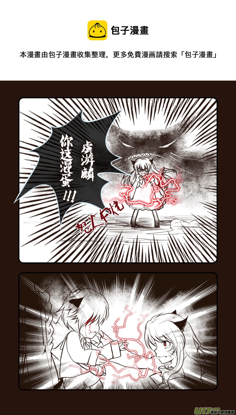 《喵老爸是鱼！》73.喵·第三十话（5） 第5页