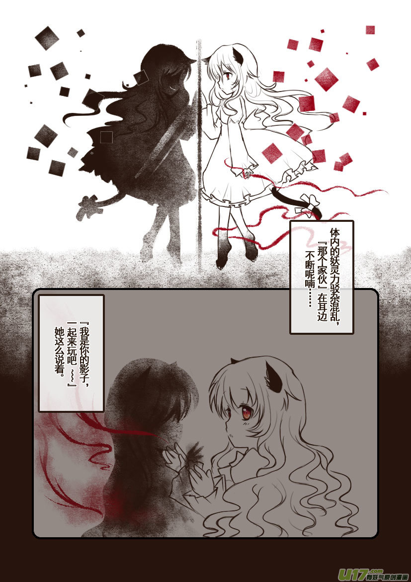 《喵老爸是鱼！》74.喵·第三十一话（上） 第4页