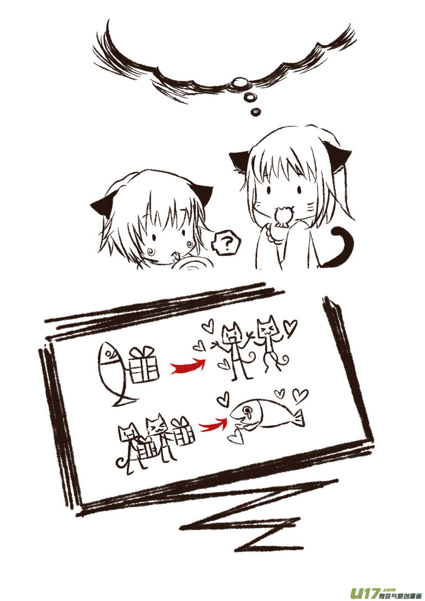 《喵老爸是鱼！》礼物 第6页
