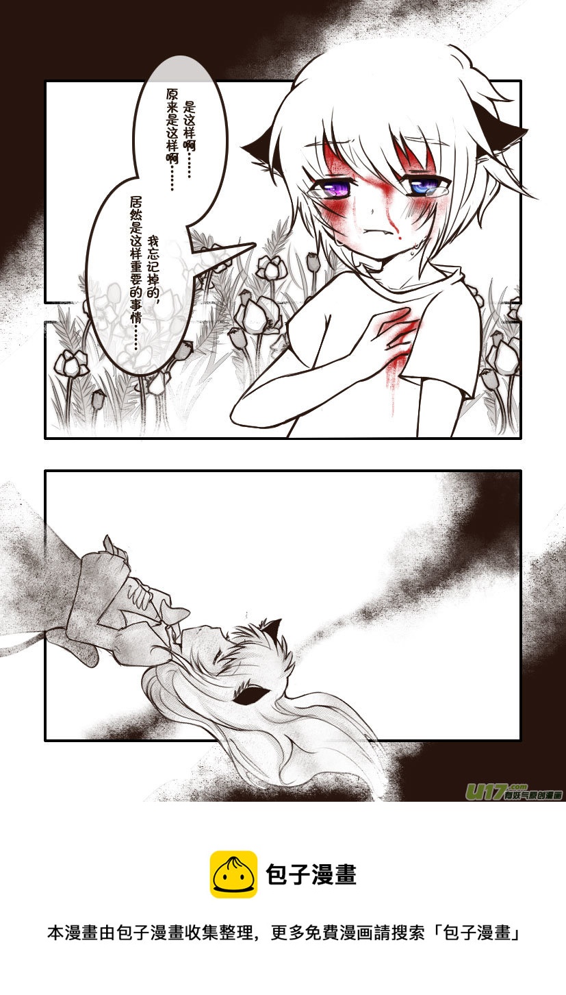 《喵老爸是鱼！》77.喵·第三十二话（1） 第10页