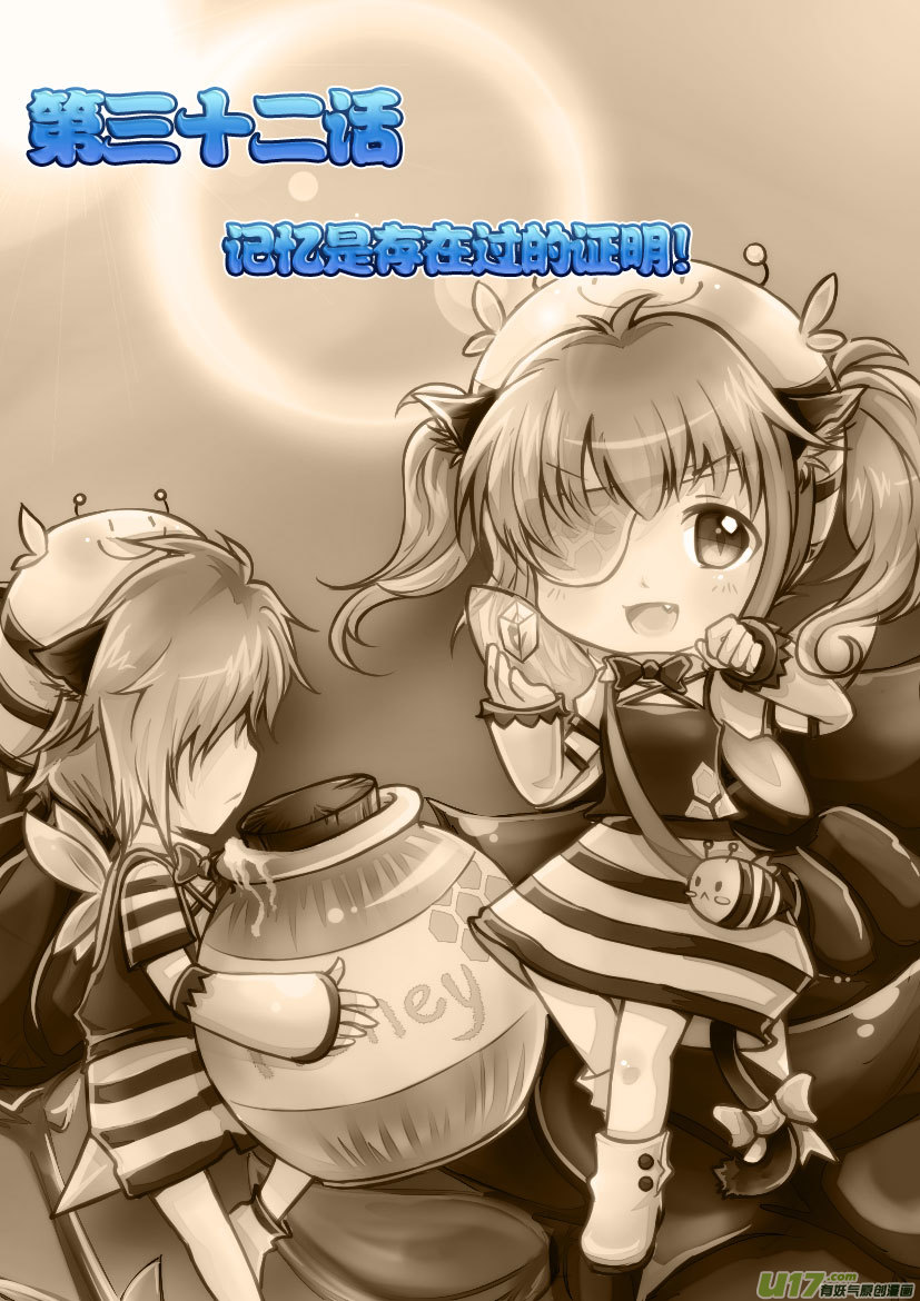 《喵老爸是鱼！》77.喵·第三十二话（1） 第2页