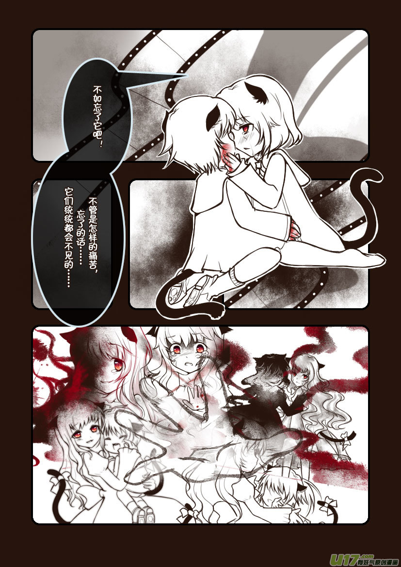 《喵老爸是鱼！》77.喵·第三十二话（1） 第8页