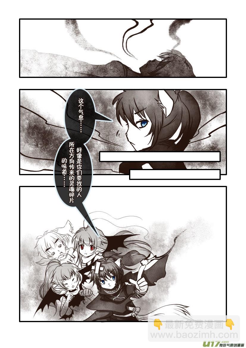 《喵老爸是鱼！》79.喵·第三十二话（3） 第4页