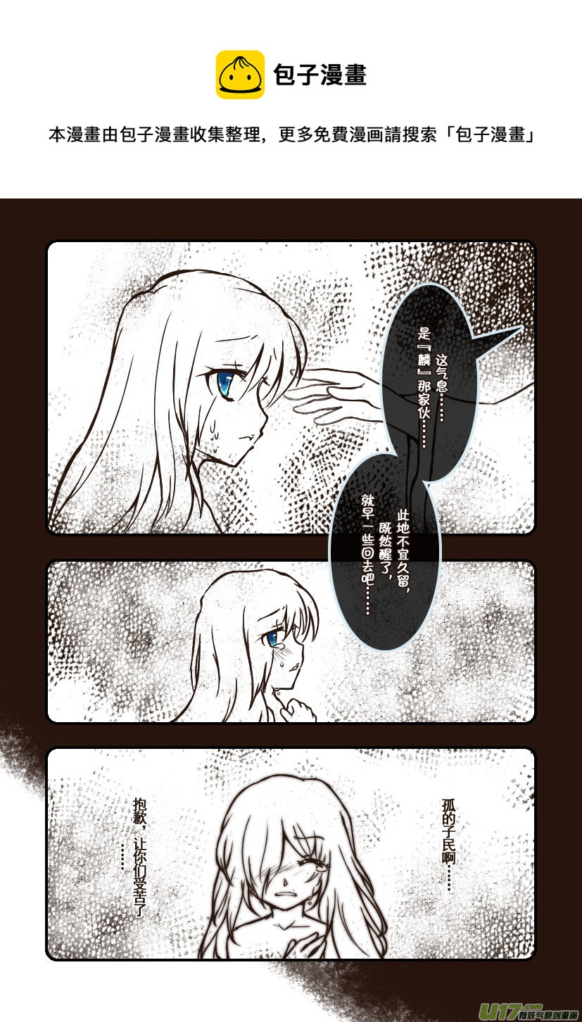 《喵老爸是鱼！》82.喵·第三十三话（2） 第1页