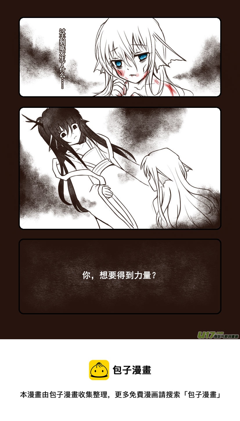 《喵老爸是鱼！》82.喵·第三十三话（2） 第7页