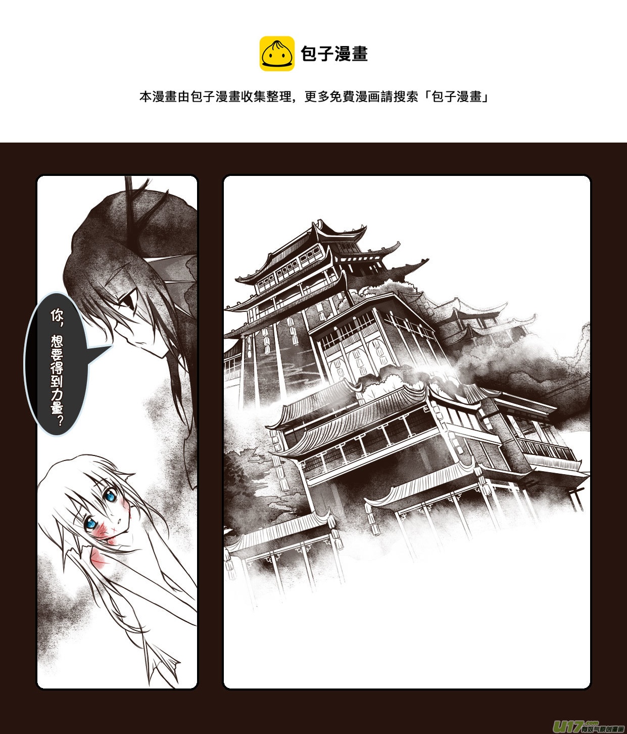 《喵老爸是鱼！》83.喵·第三十三话（3） 第1页