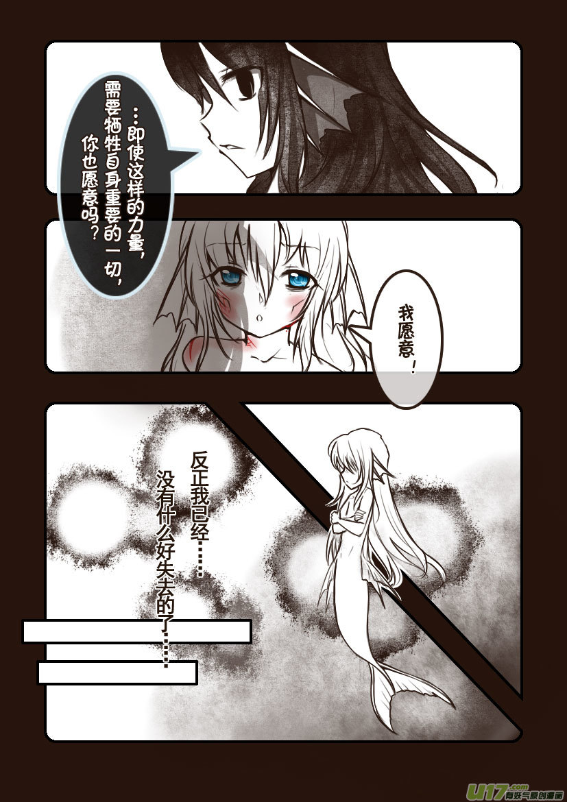《喵老爸是鱼！》83.喵·第三十三话（3） 第2页