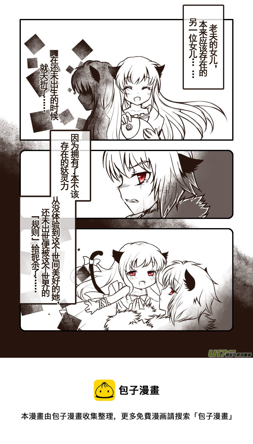 《喵老爸是鱼！》83.喵·第三十三话（3） 第8页