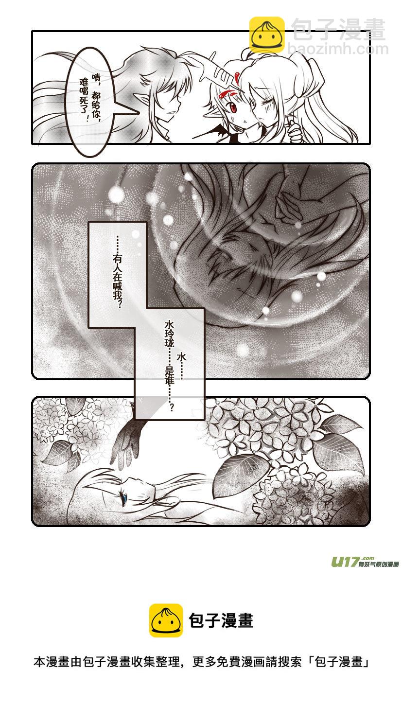 《喵老爸是鱼！》81.喵·第三十三话（1） 第10页
