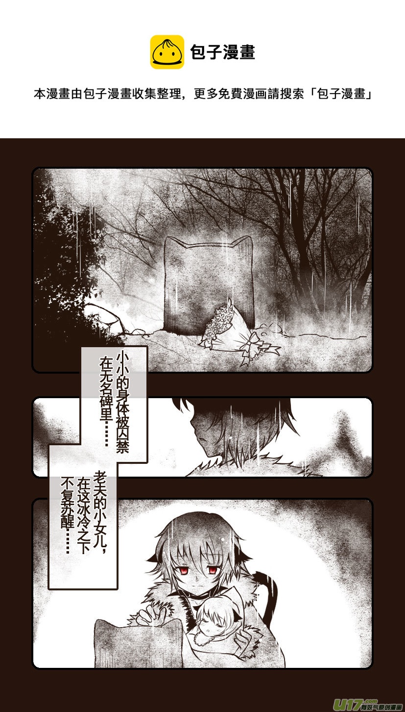 《喵老爸是鱼！》84.喵·第三十三话（4） 第1页